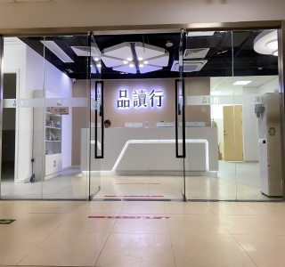 哈尔滨广州乐学品读行教育